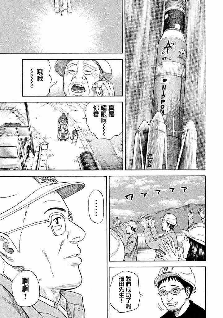 第213话 第16页