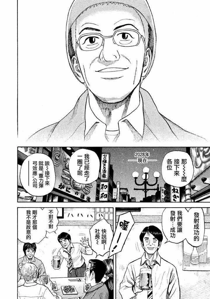 第213话 第17页