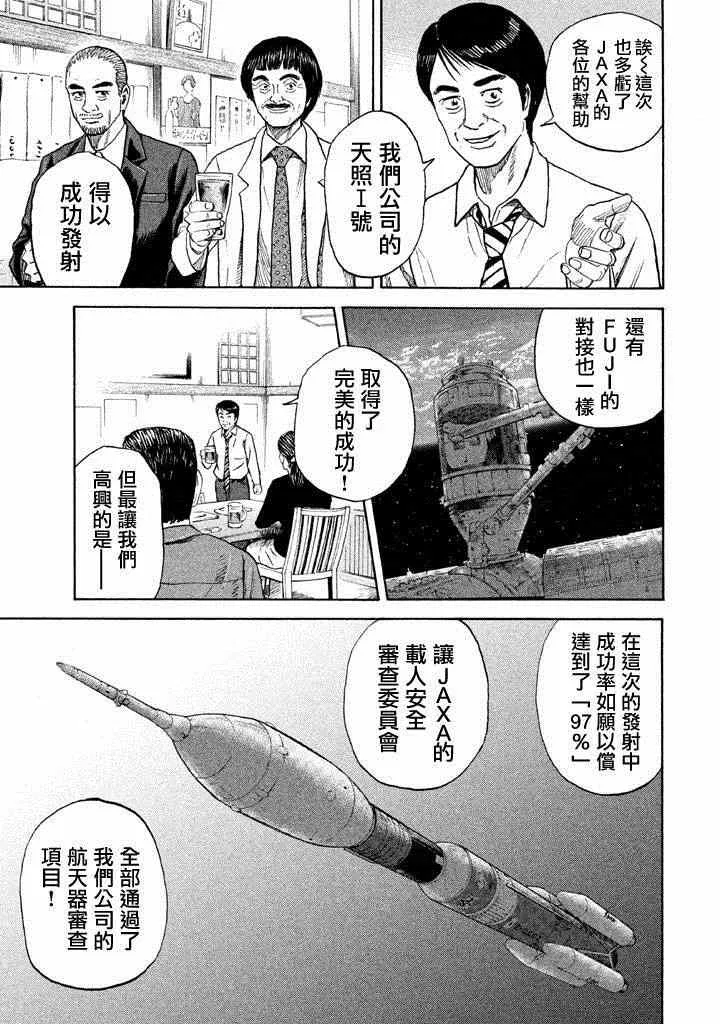 第213话 第18页