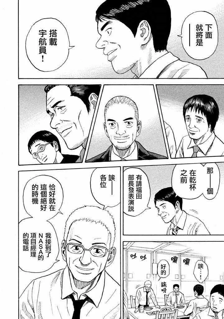 第213话 第19页