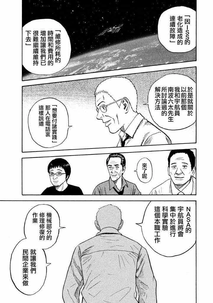 第213话 第20页