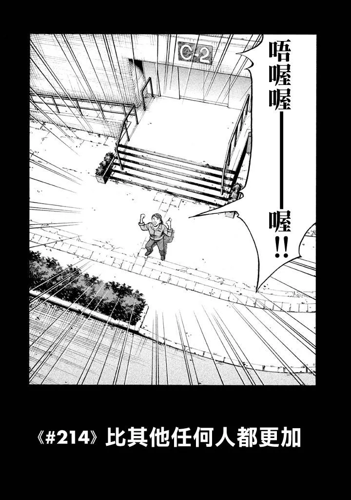 第214话 第3页