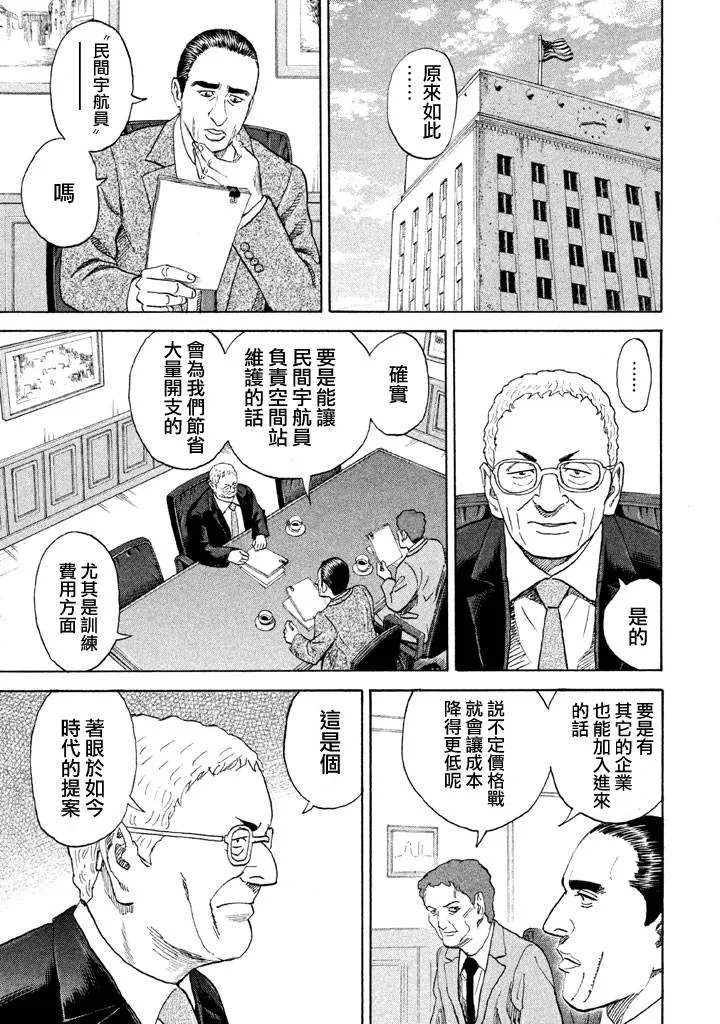 第214话 第4页