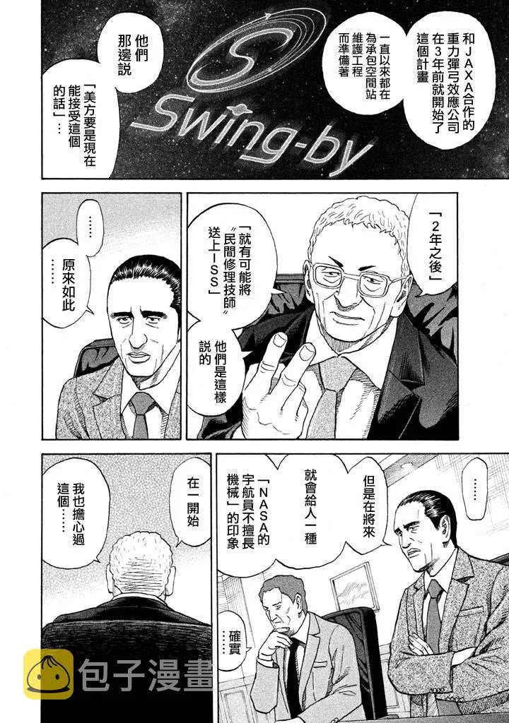 第214话 第5页