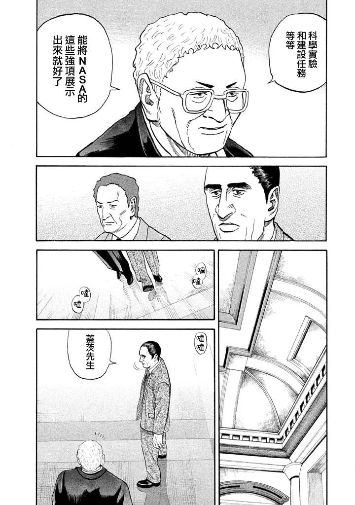 第214话 第6页