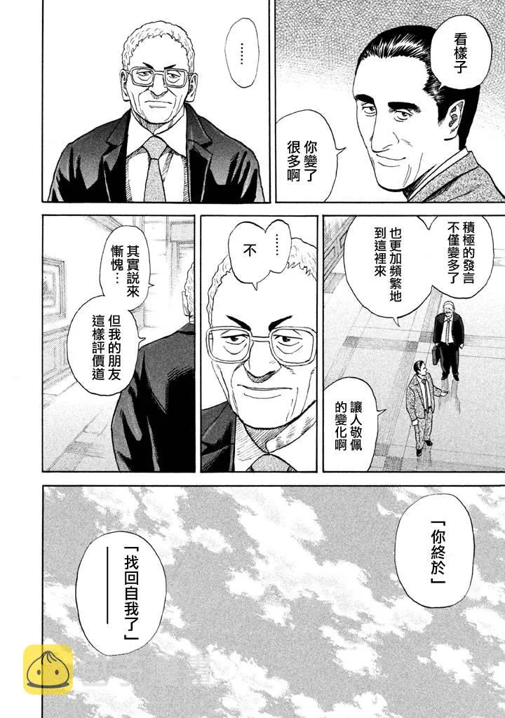 第214话 第7页