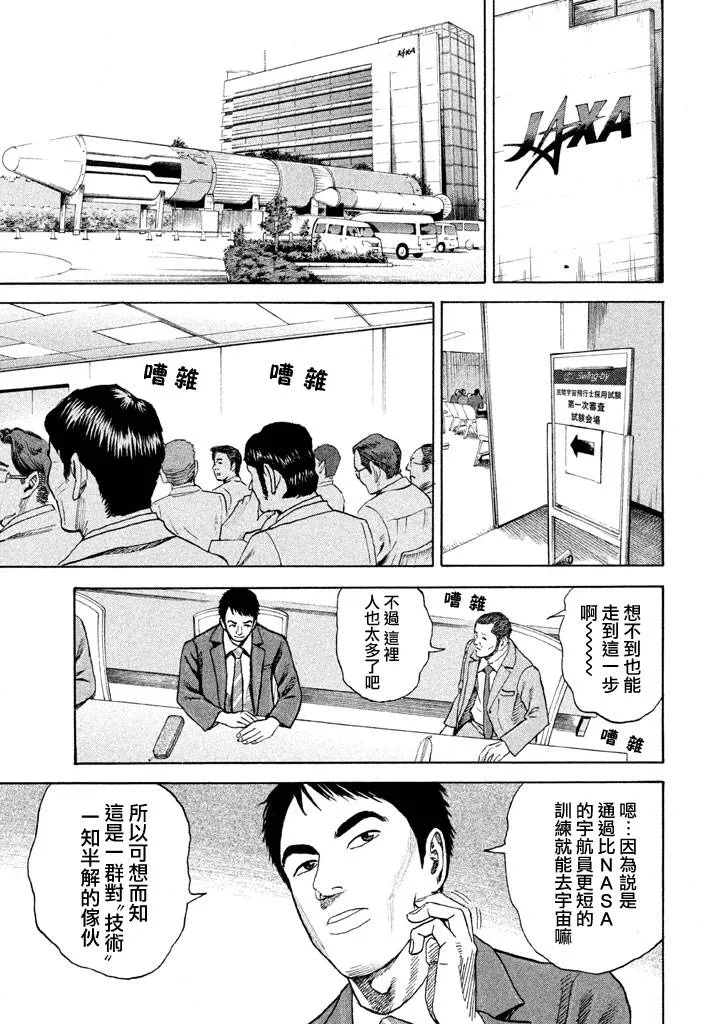 第214话 第8页