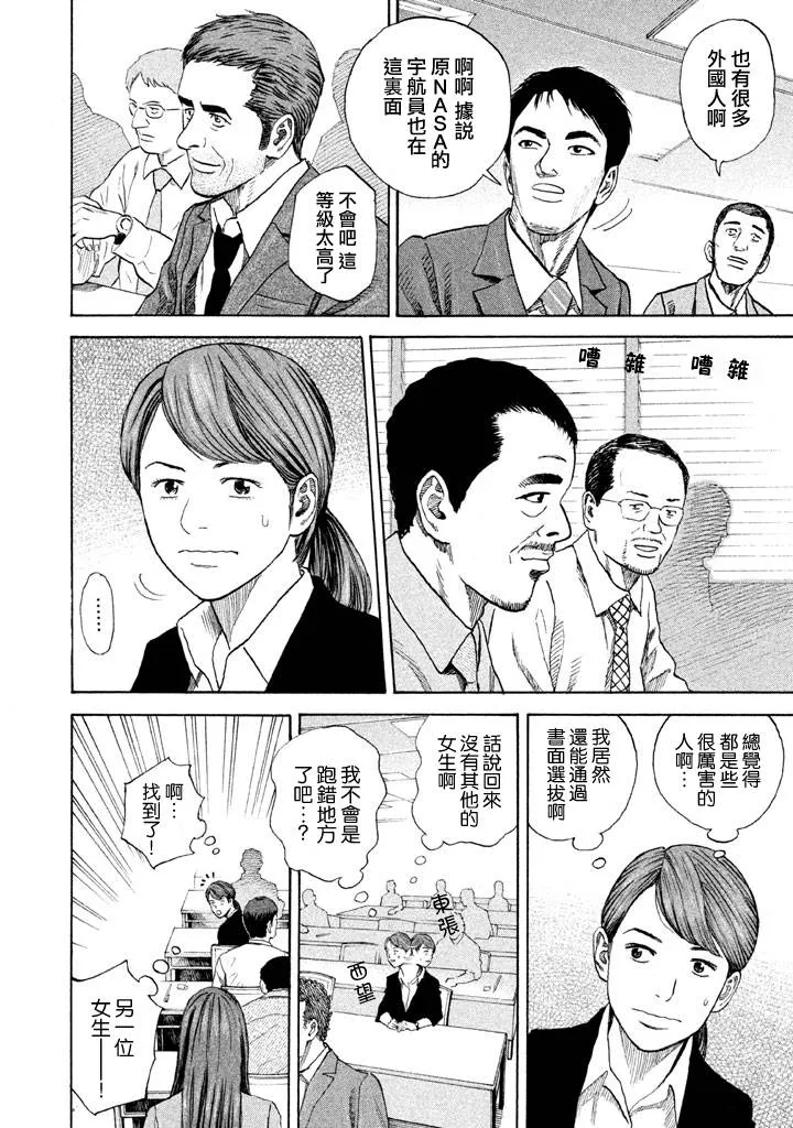 第214话 第9页
