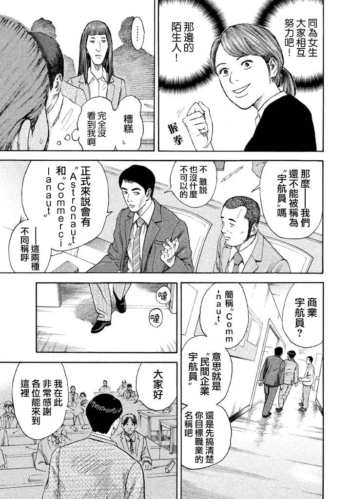 第214话 第10页