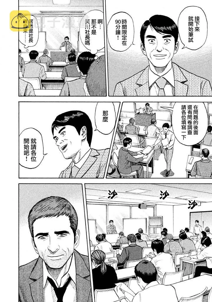 第214话 第11页