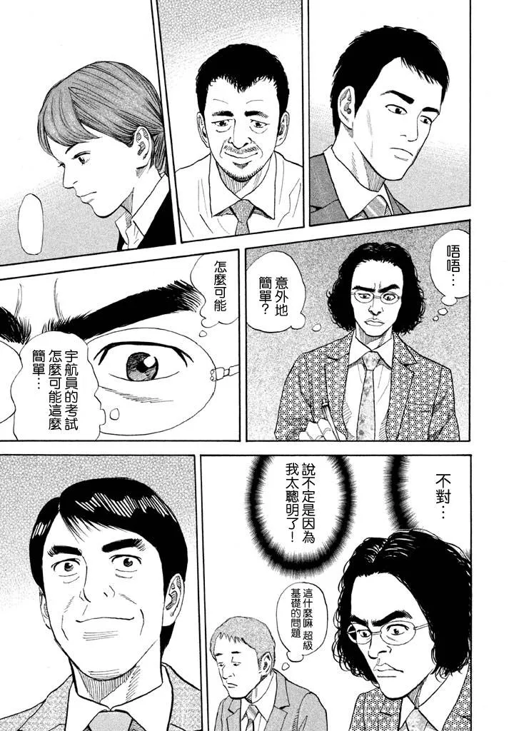 第214话 第12页