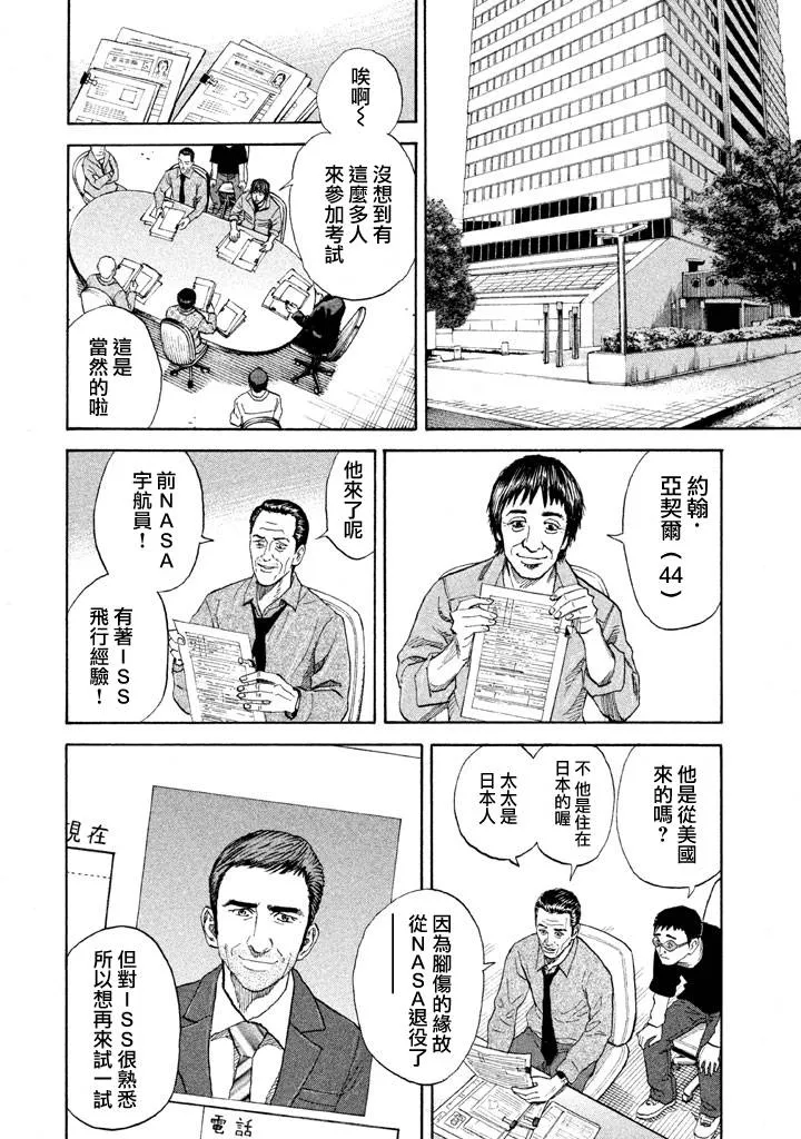 第214话 第13页