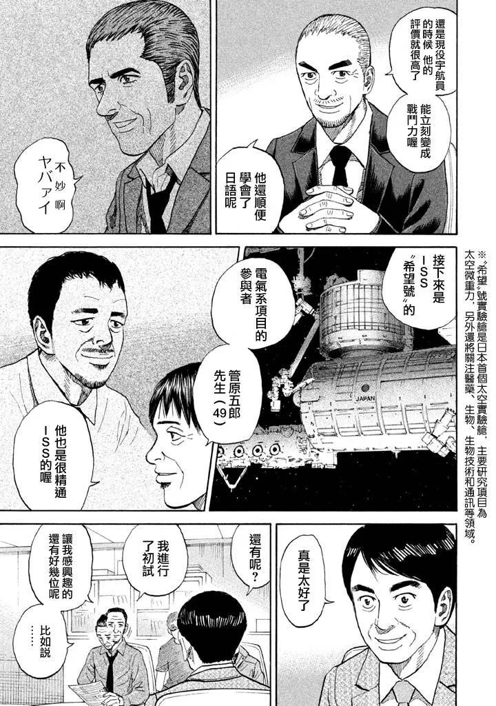 第214话 第14页