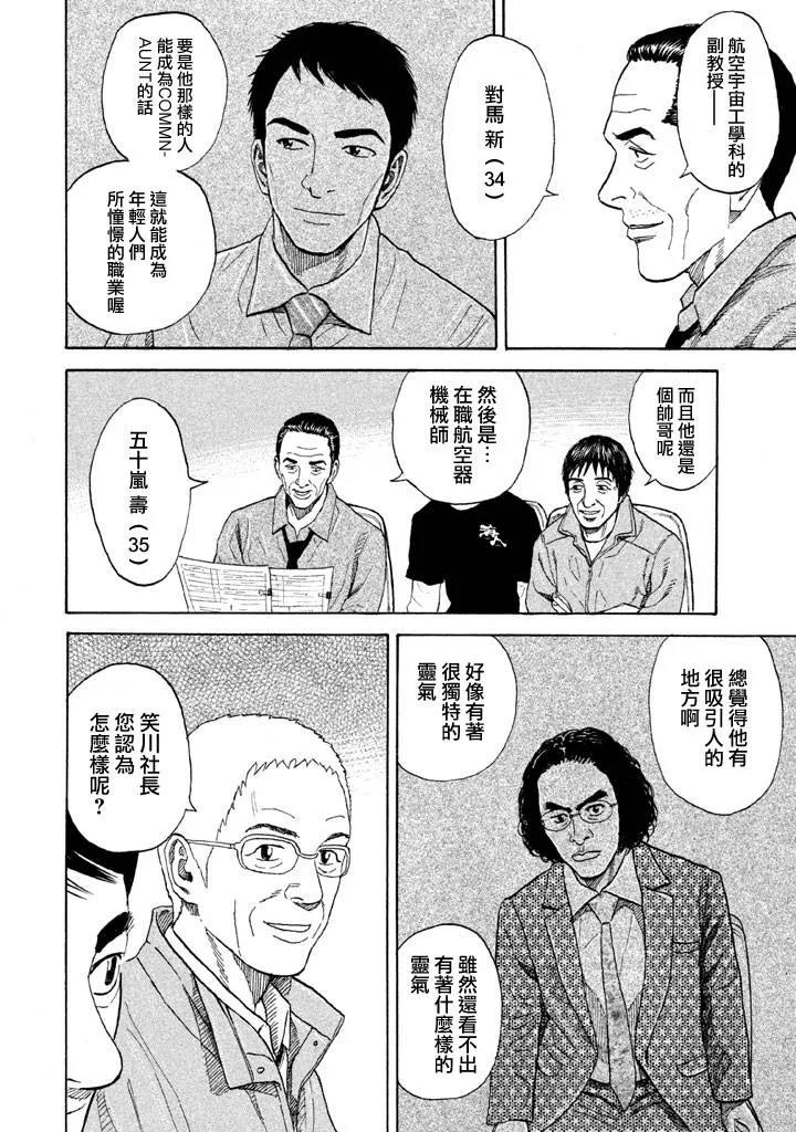 第214话 第15页