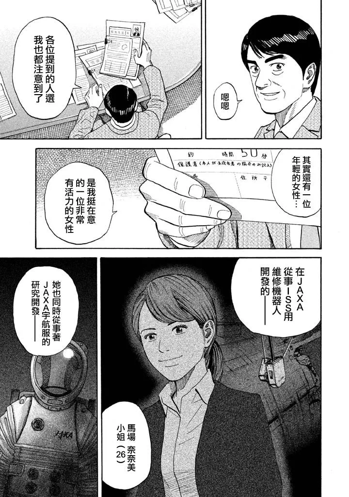 第214话 第16页