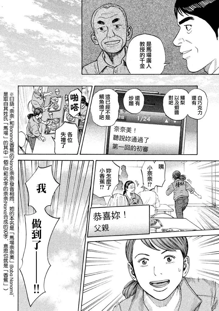 第214话 第17页