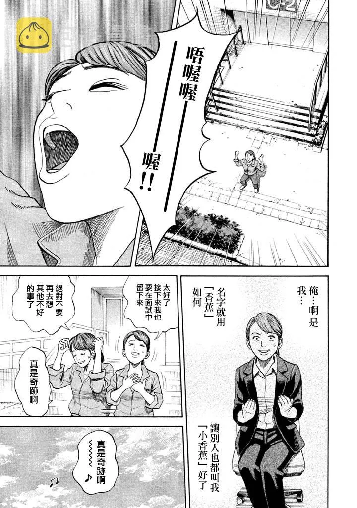 第214话 第18页