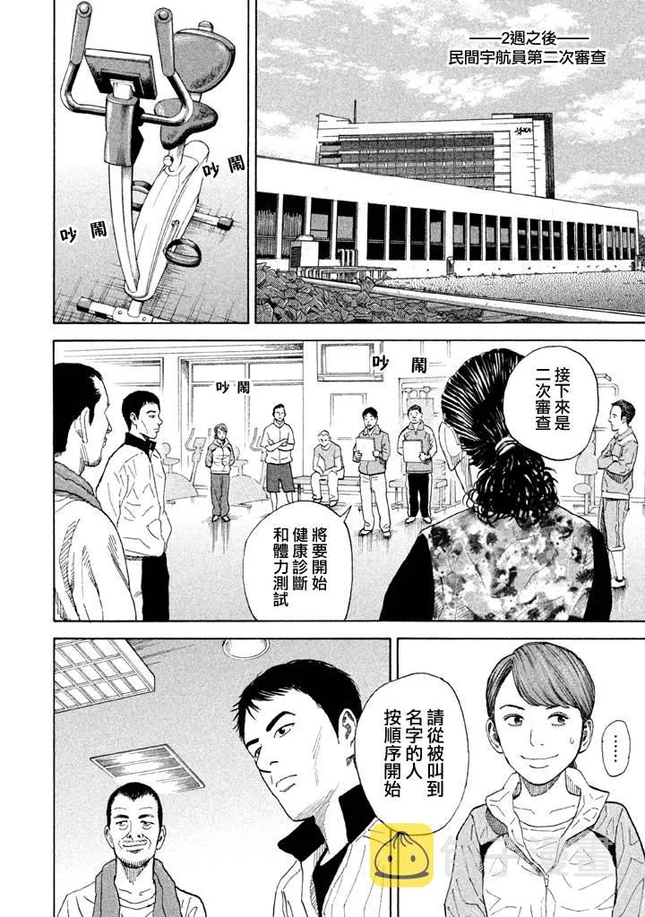 第214话 第19页