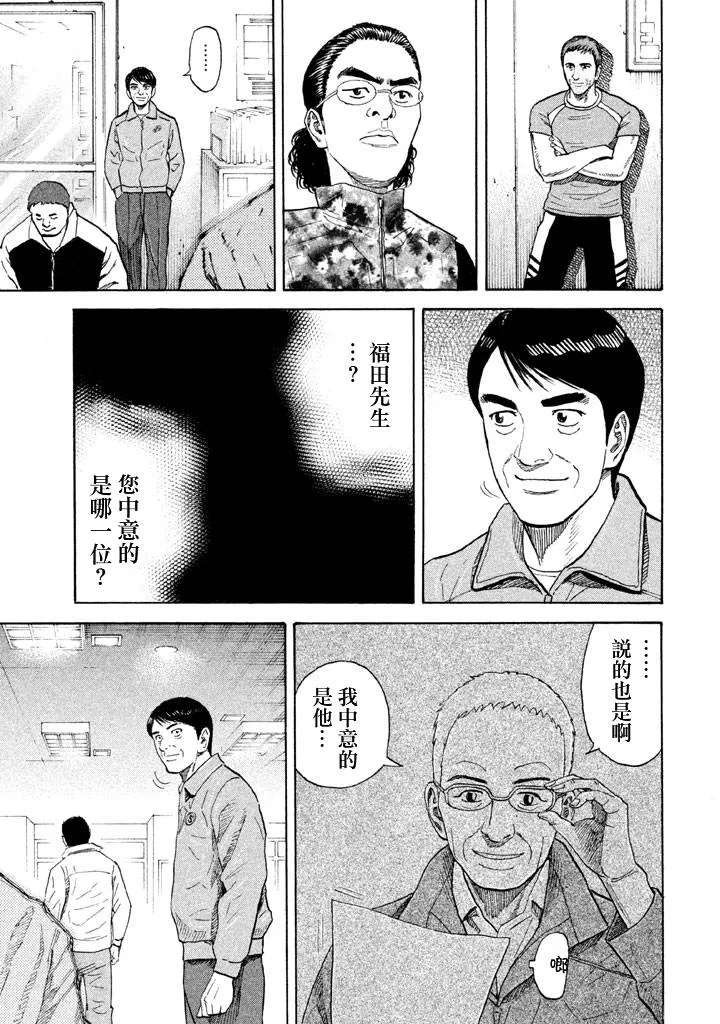 第214话 第20页