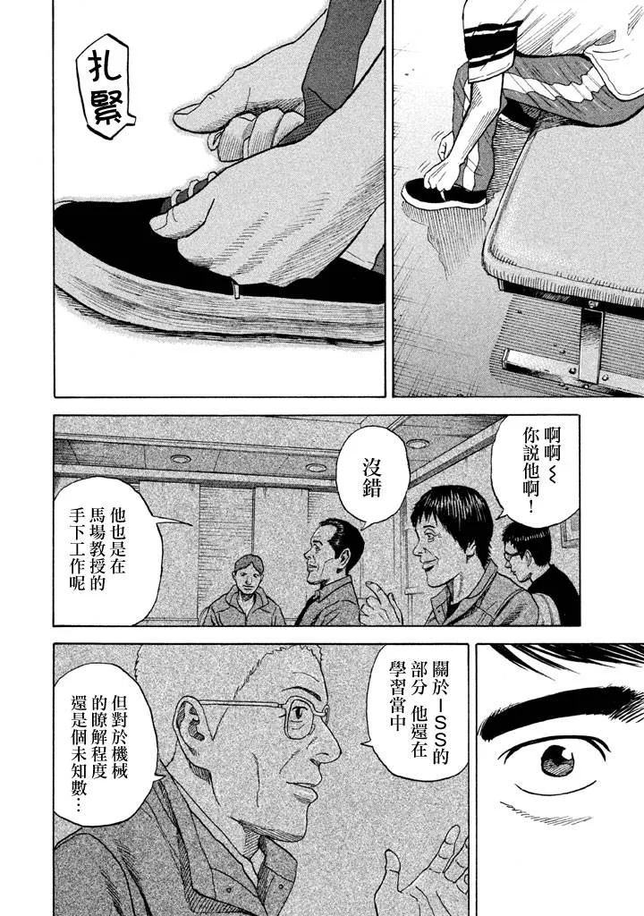 第214话 第21页