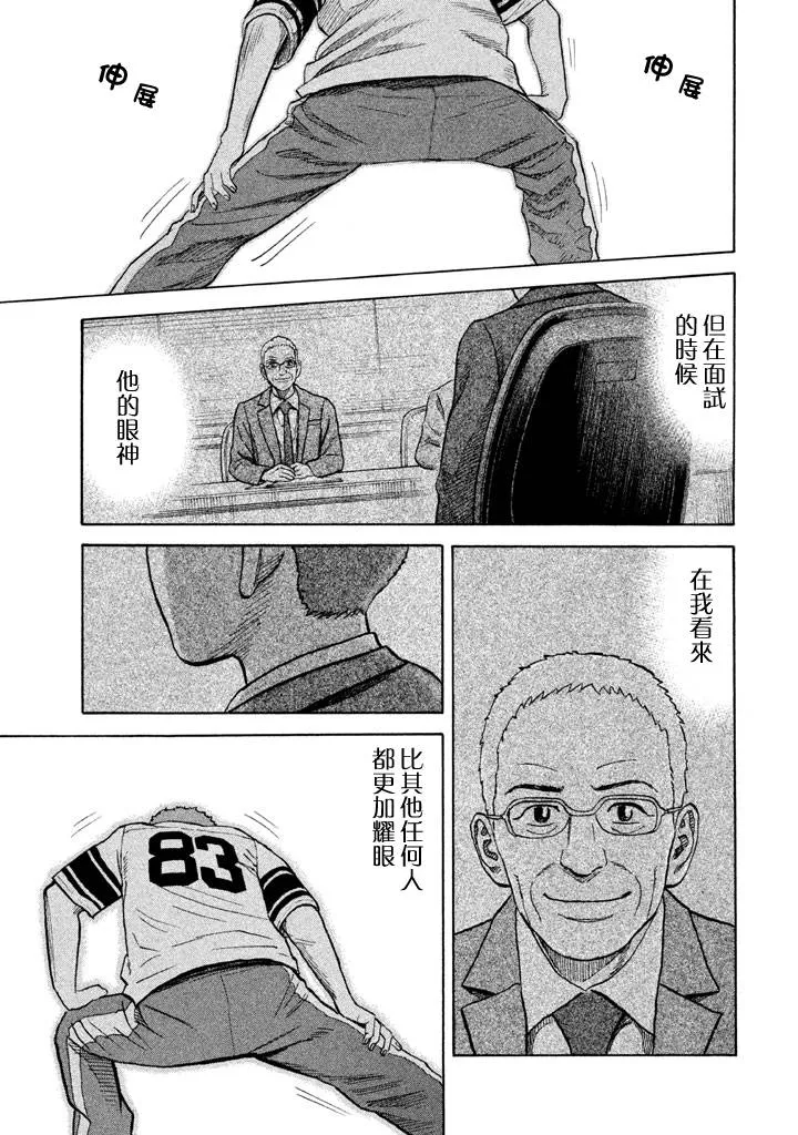 第214话 第22页