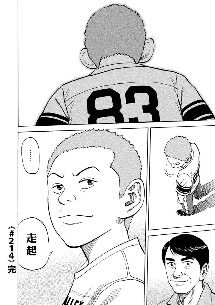 第214话 第23页