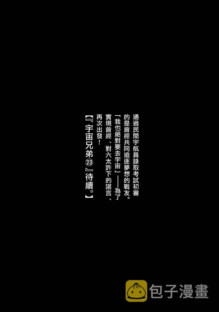 第214话 第24页
