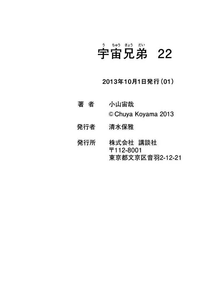 第214话 第27页