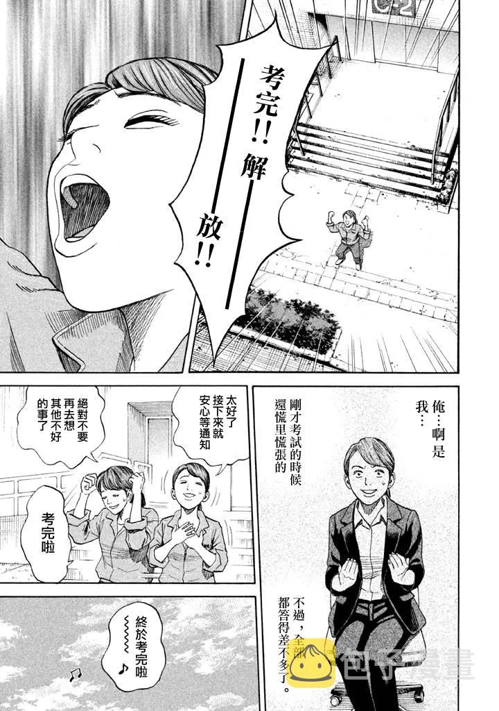 第214话 第30页