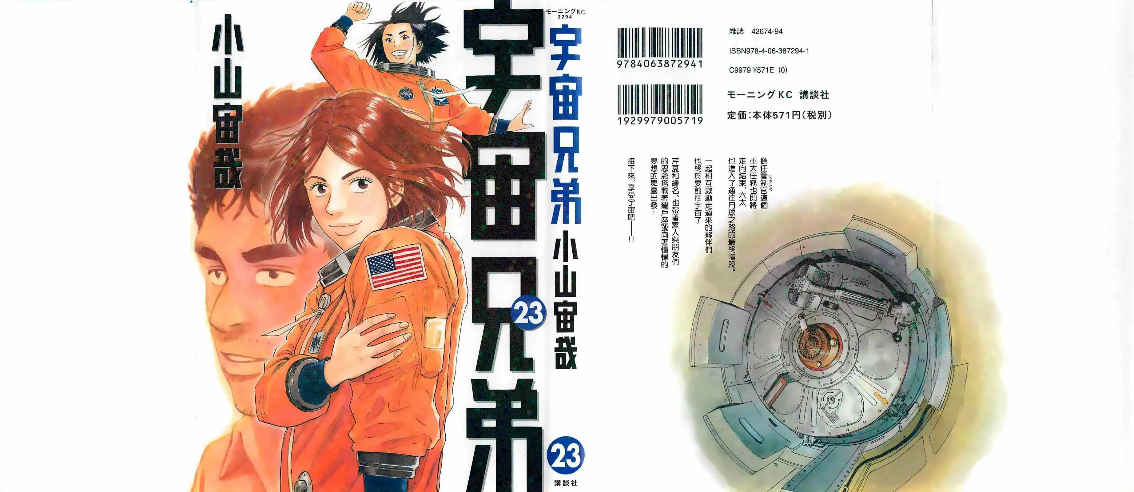 第215话 第1页