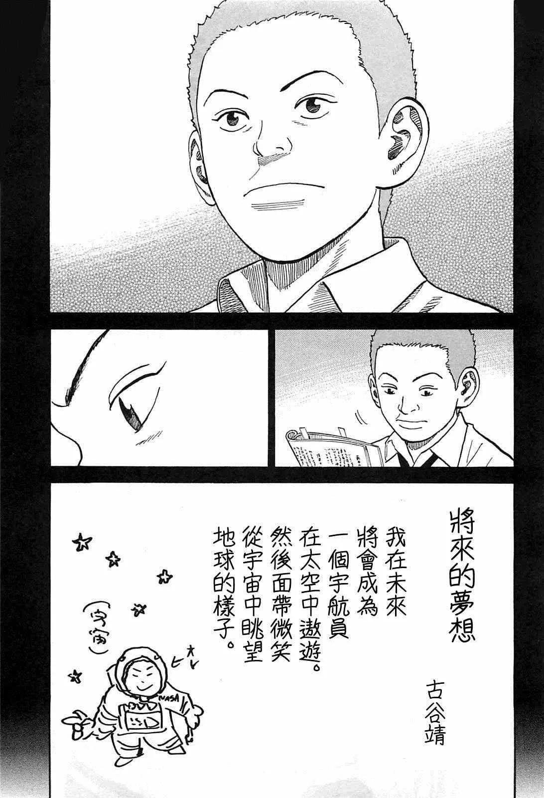 第215话 第7页