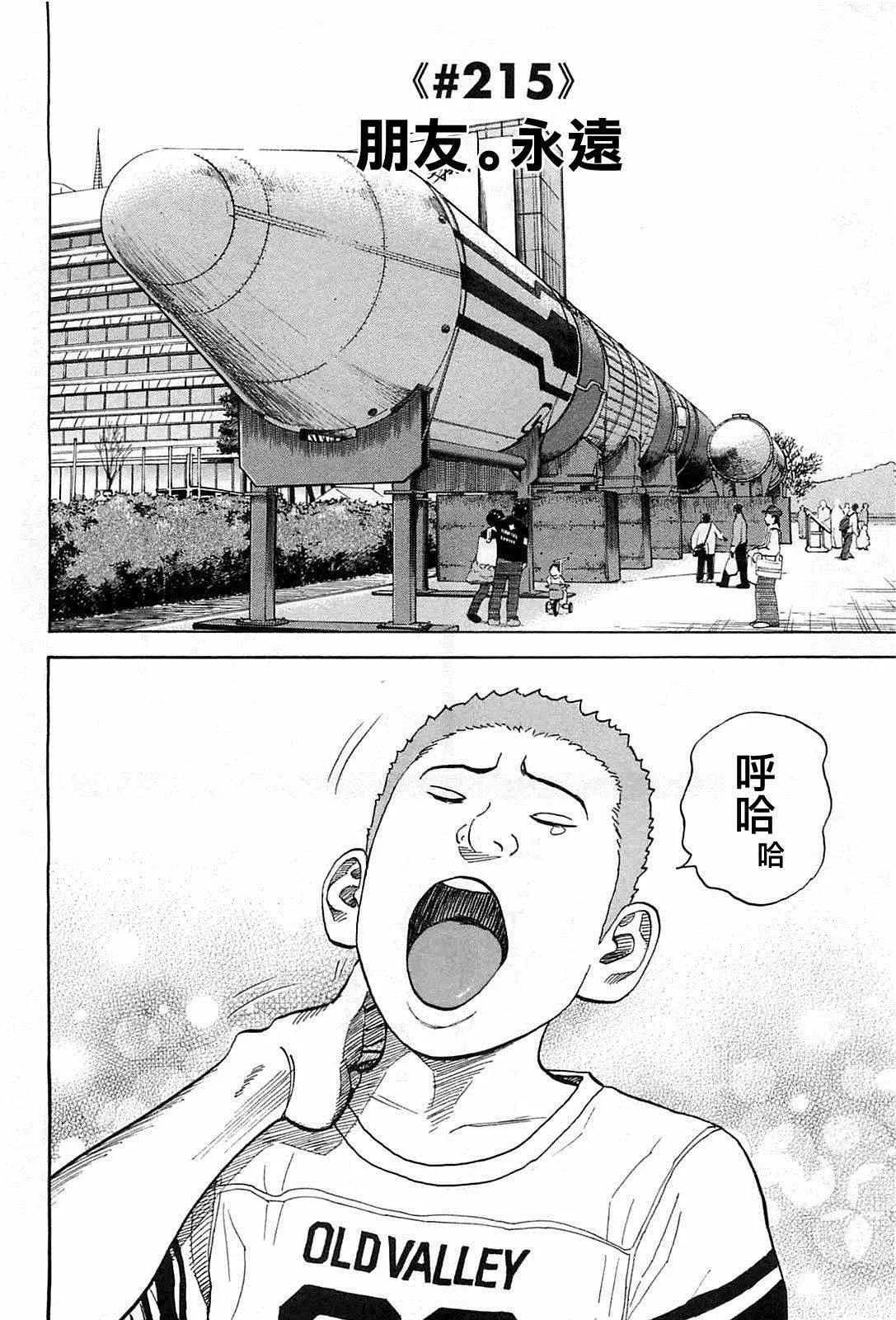 第215话 第8页