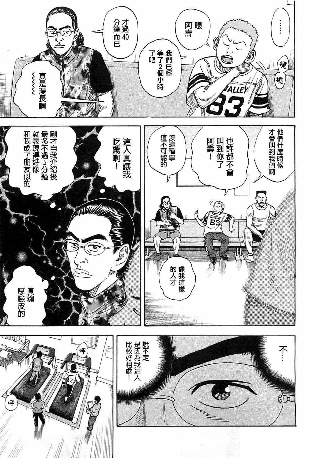 第215话 第9页