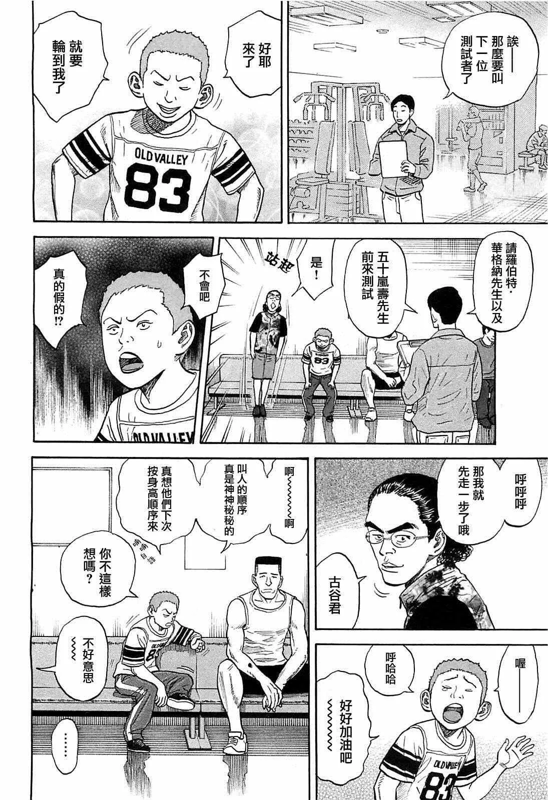 第215话 第10页
