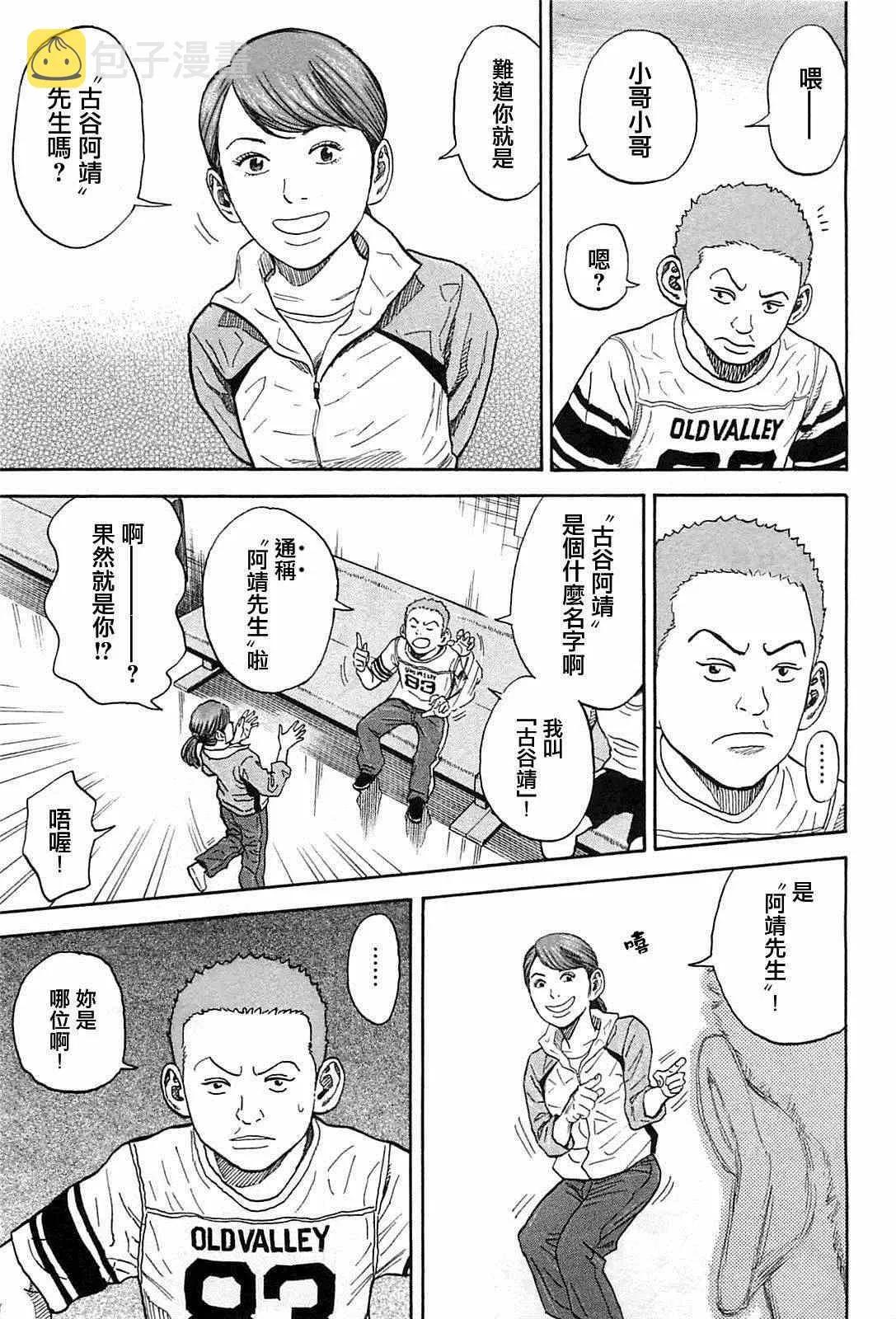 第215话 第11页