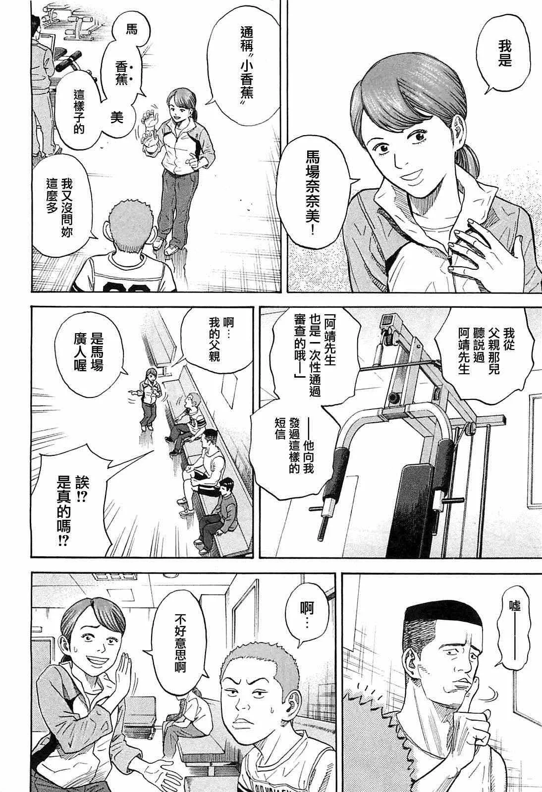 第215话 第12页