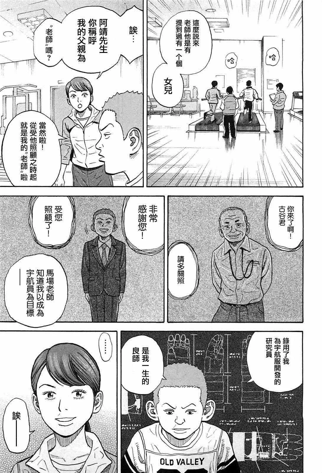 第215话 第13页