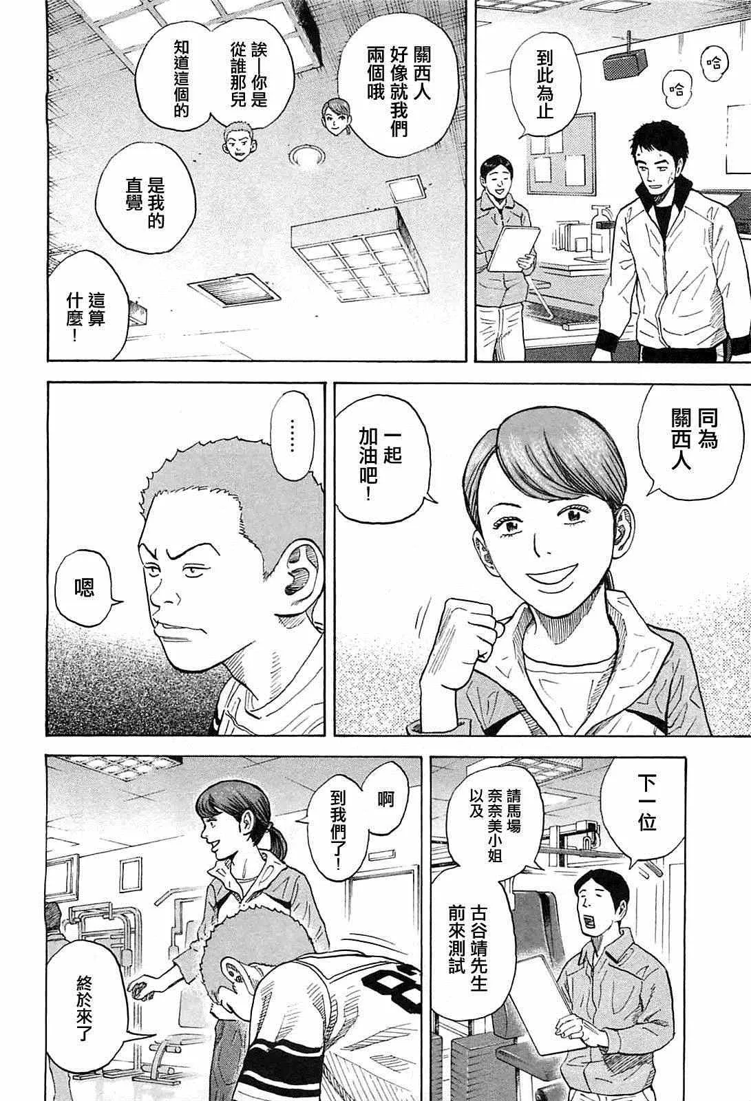 第215话 第14页