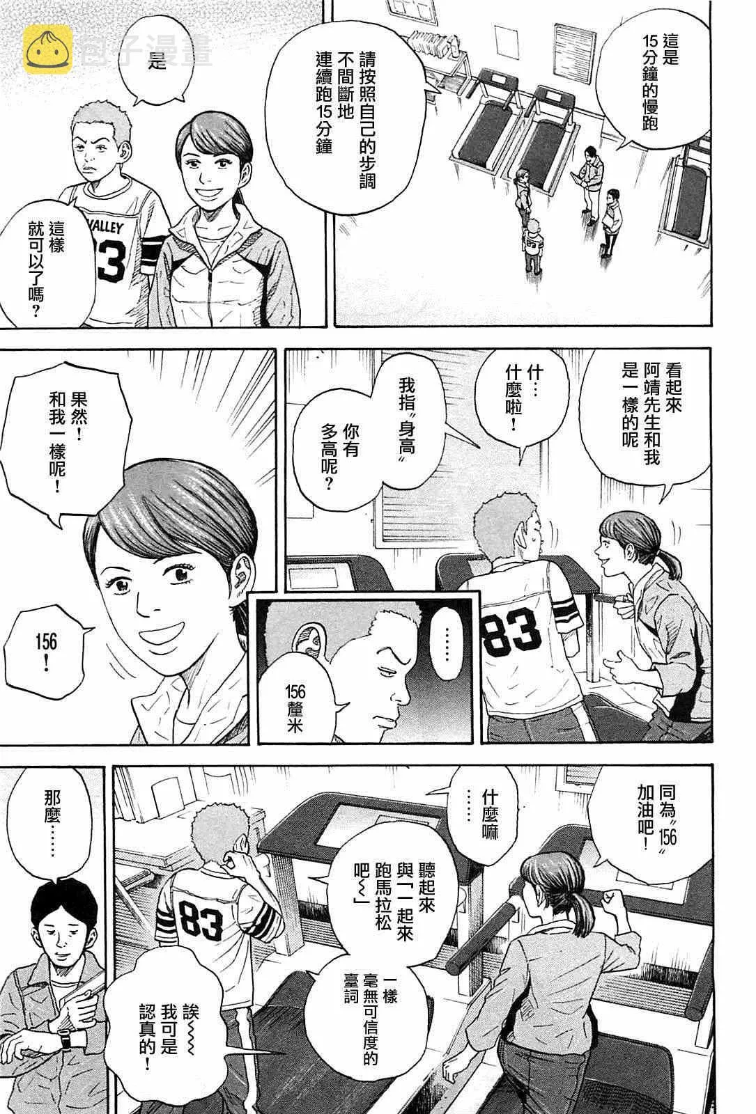第215话 第15页