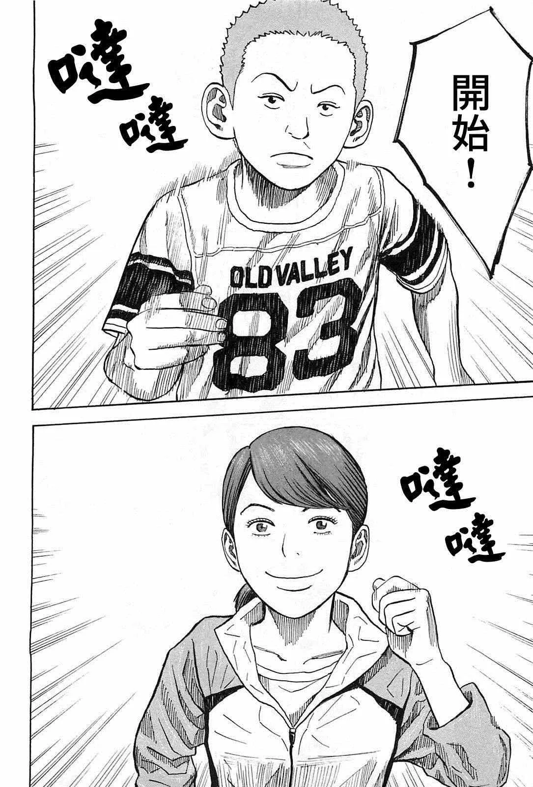 第215话 第16页