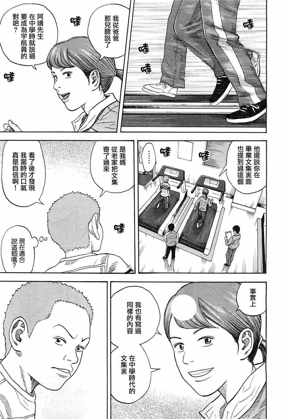 第215话 第17页