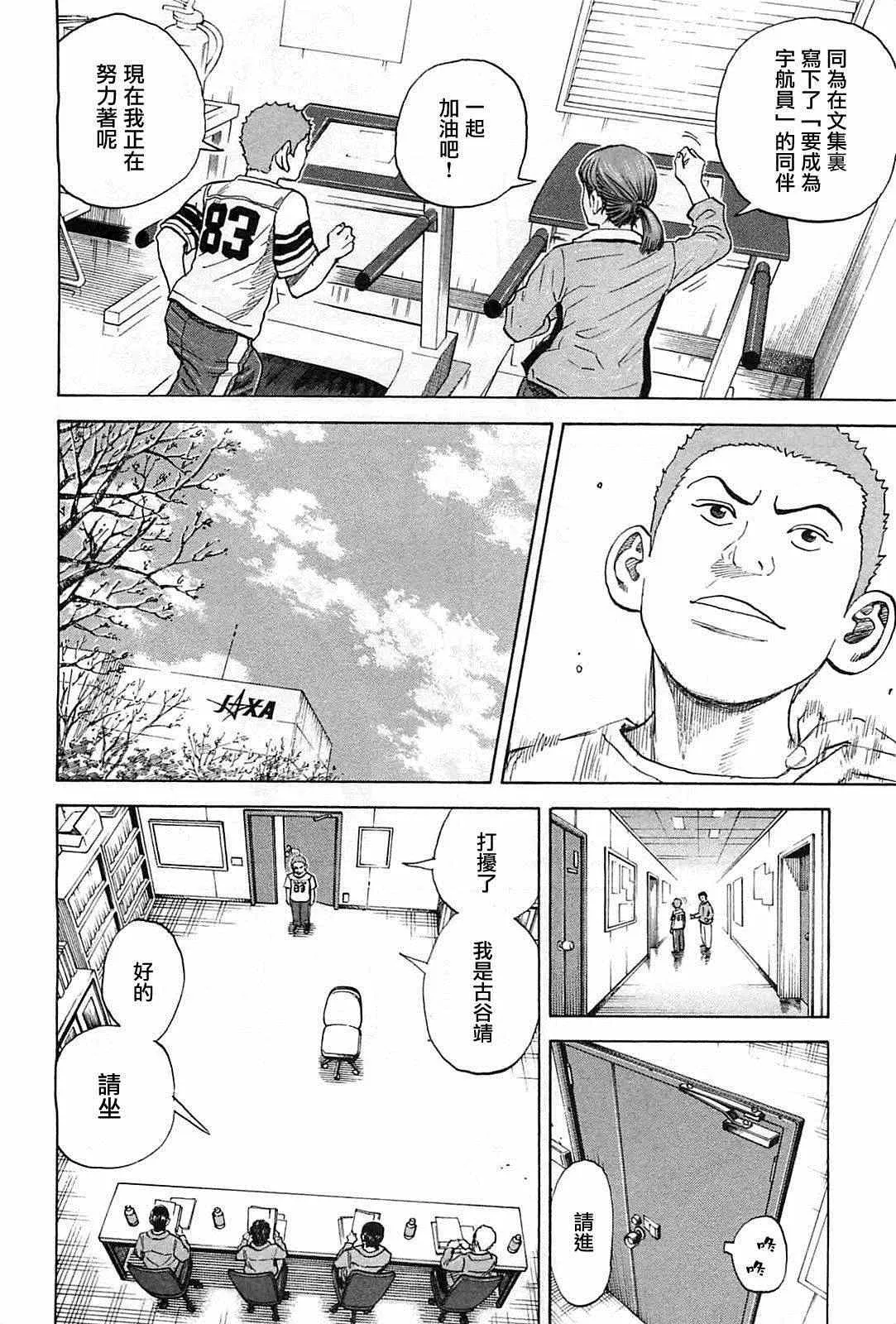 第215话 第18页