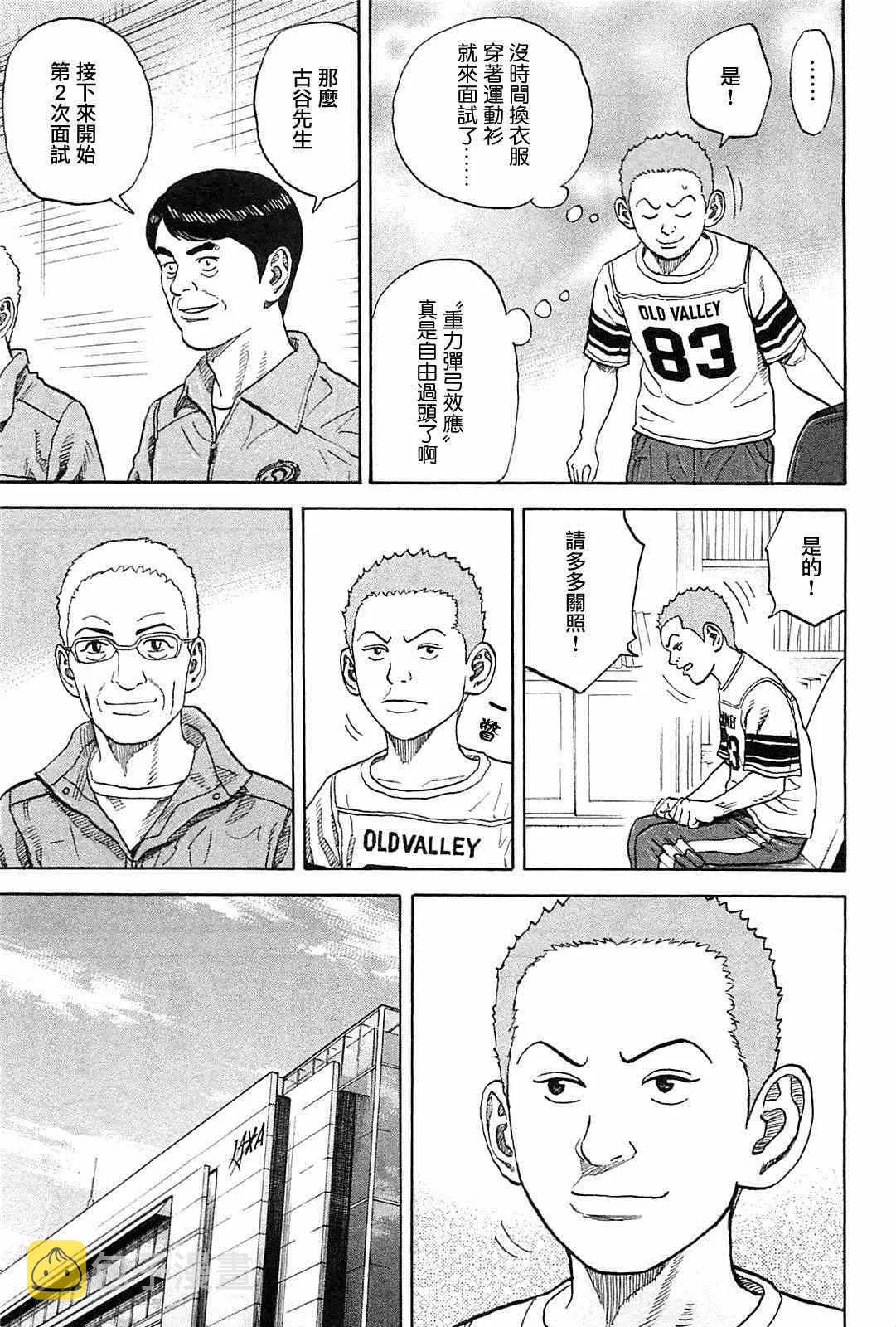 第215话 第19页