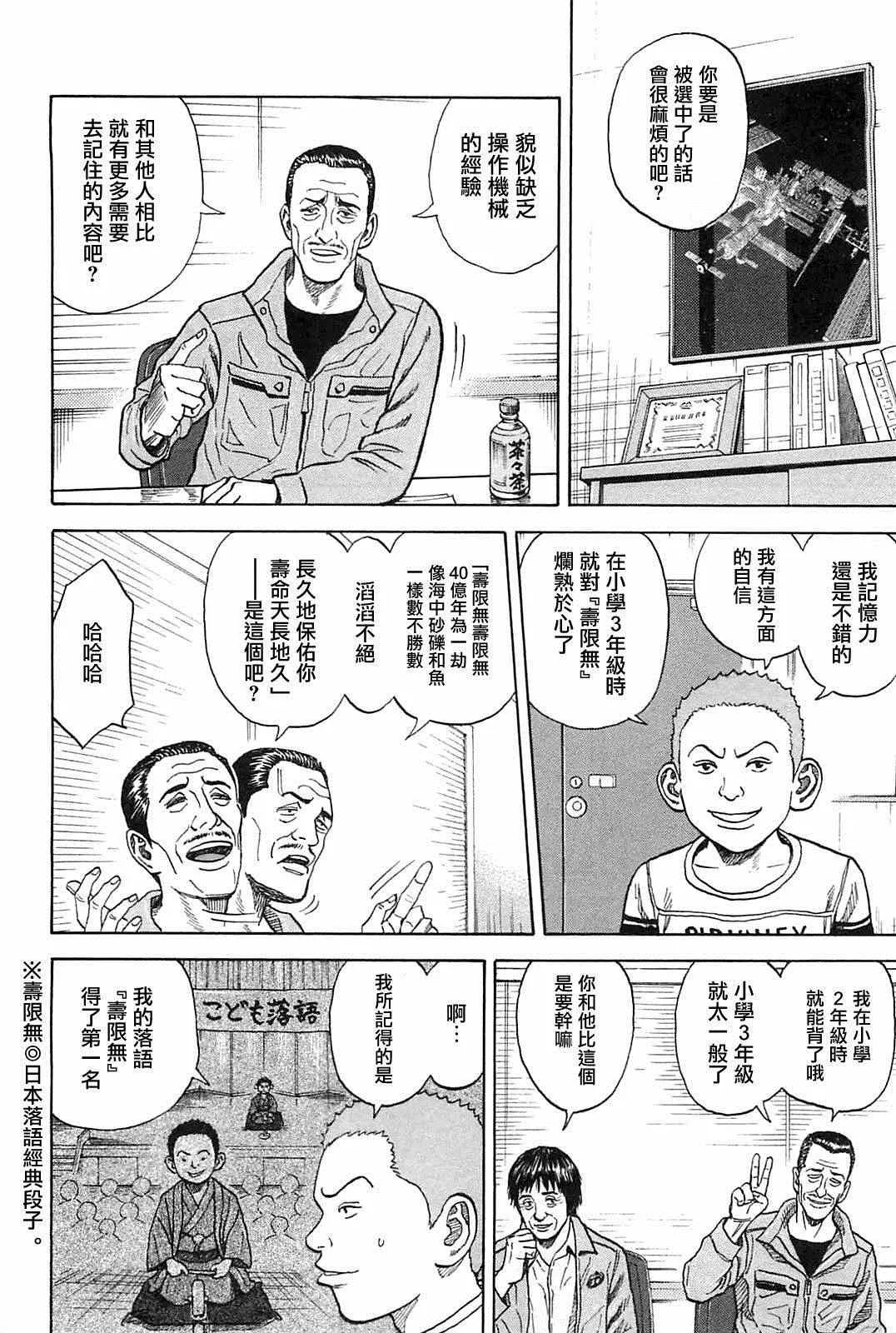 第215话 第20页