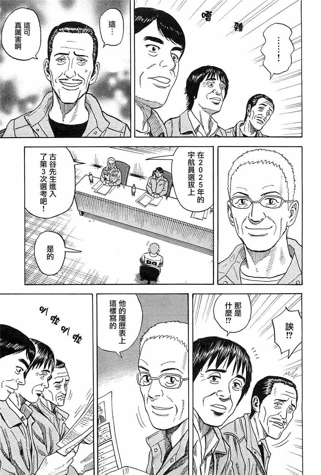 第215话 第21页