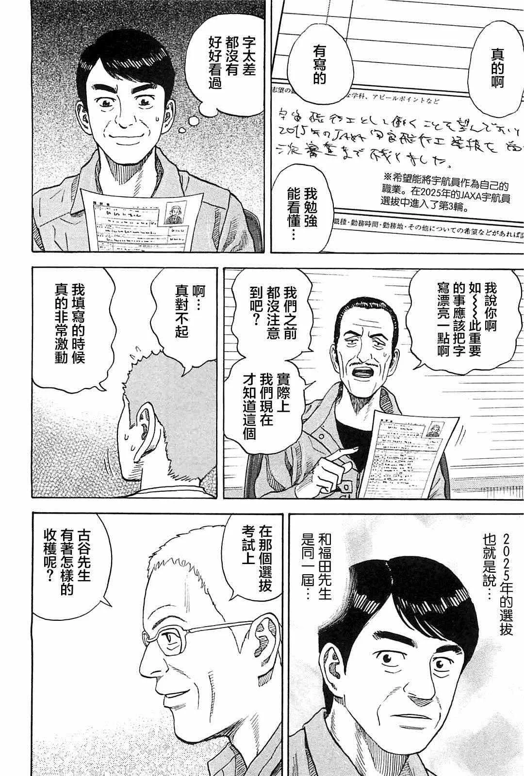 第215话 第22页