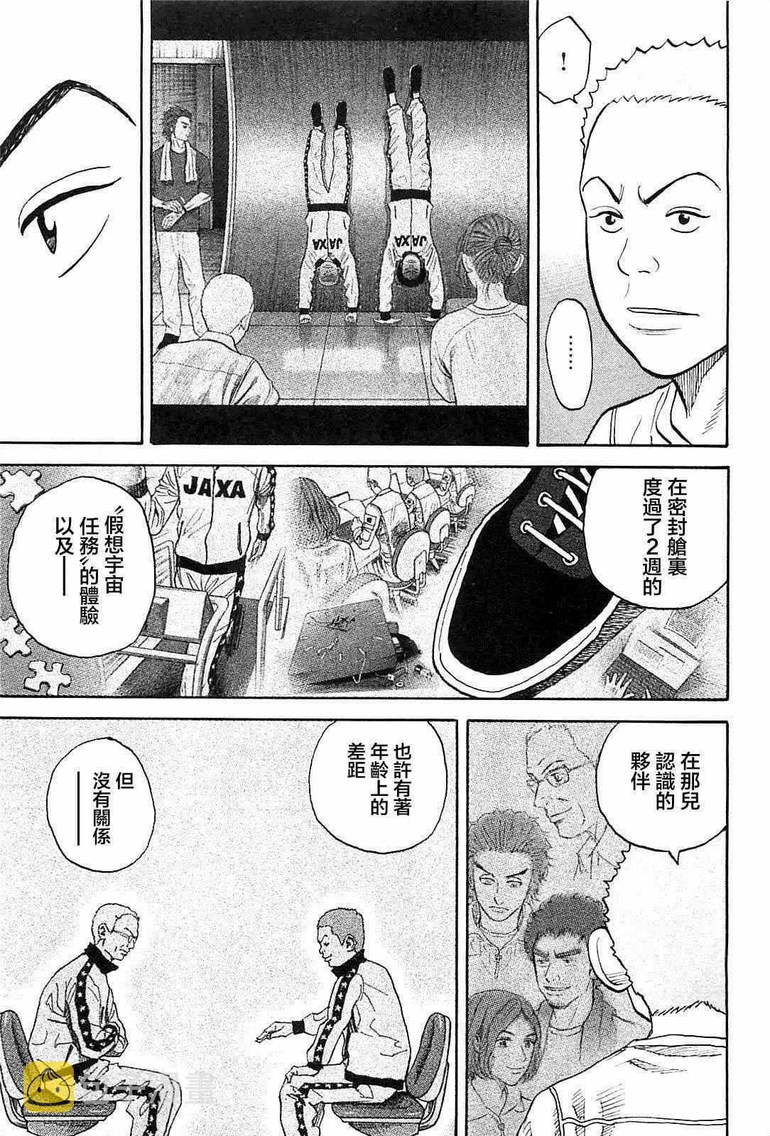 第215话 第23页