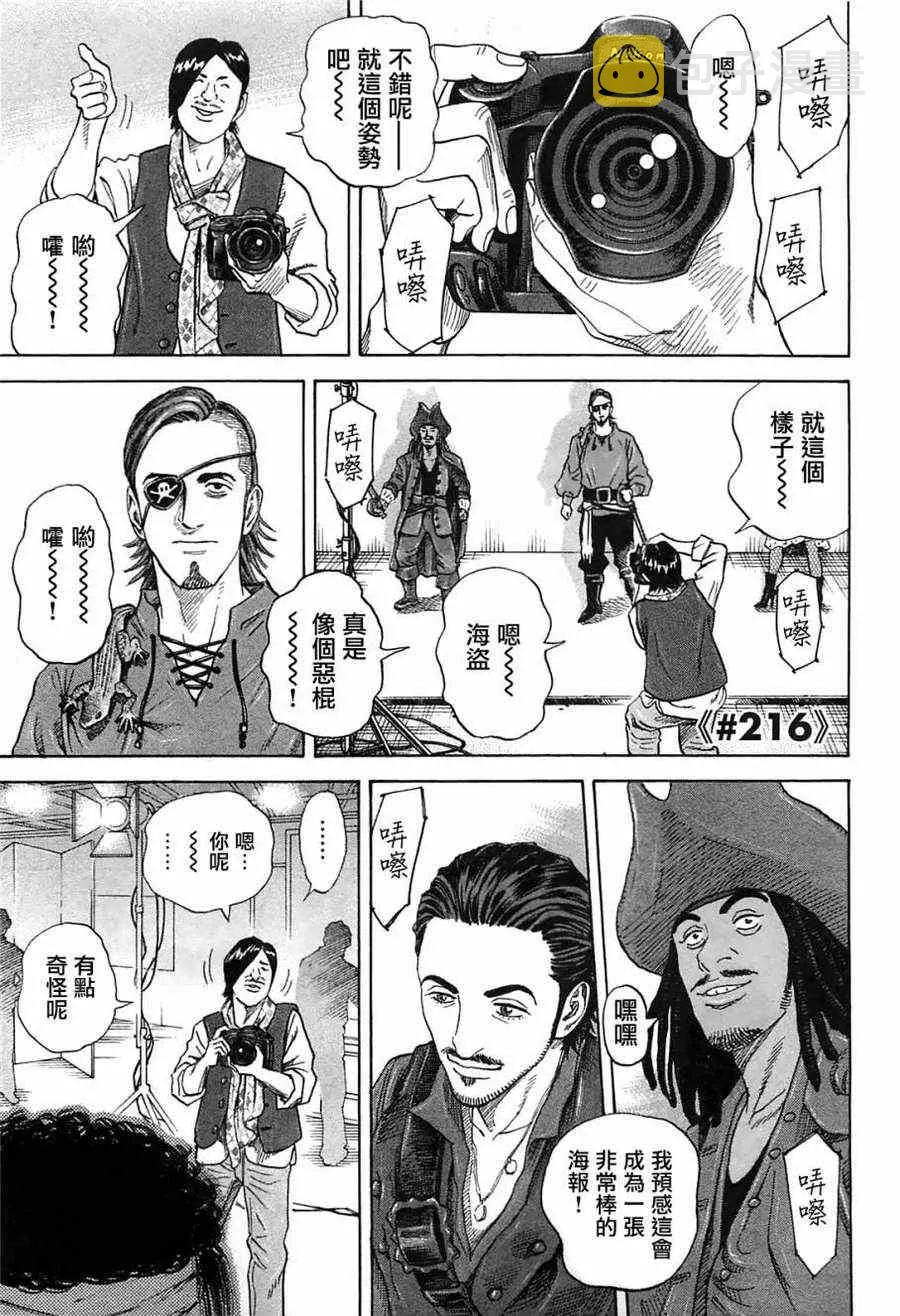 第216话 第1页