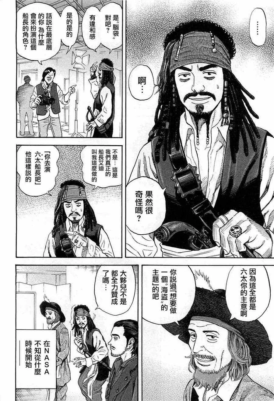 第216话 第2页