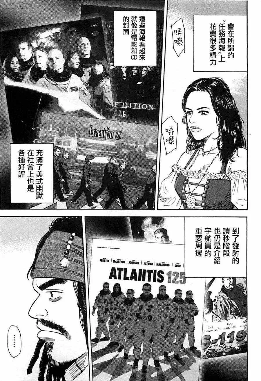 第216话 第3页